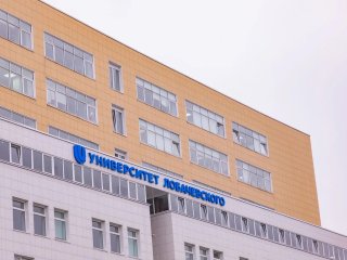 Источник фото: пресс-служба ННГУ им. Н.И. Лобачевского 