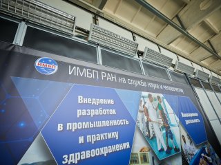 В ИМБП РАН. Фото: Елена Либрик / «Научная Россия»