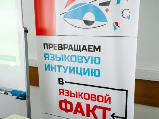 Фото: Ольга Мерзлякова / «Научная Россия»