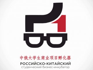 На базе УлГУ откроется Российско-Китайский студенческий бизнес-инкубатор
