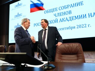 Общее собрание РАН - сентябрь 2022. Фото: Николай Малахин
