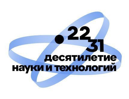 Источник фото (логотип) - Проектный офис Десятилетия науки и технологий