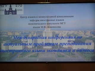 Международная конференция по актуальным проблемам преподавания иностранного языка экономики и бизнеса прошла в МГУ 16 октября. Фото: Анастасия Жукова / «Научная Россия»