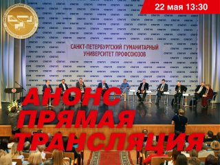 Фото: пресс-служба СПбГУП