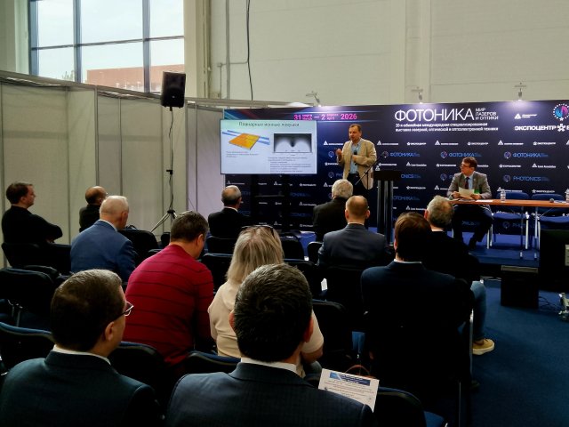 Выступление Н.Н. Колачевского. Источник ФИАН