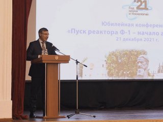 Фальков. конференция