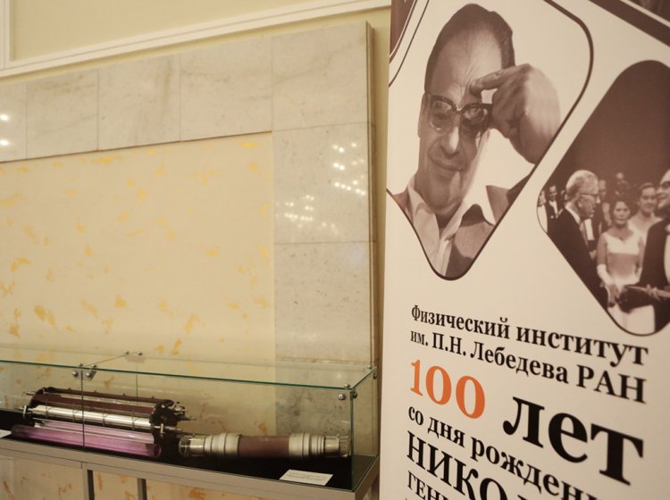 100-летие со дня рождения академика Н.Г. Басова. Фото: Ольга Мерзлякова