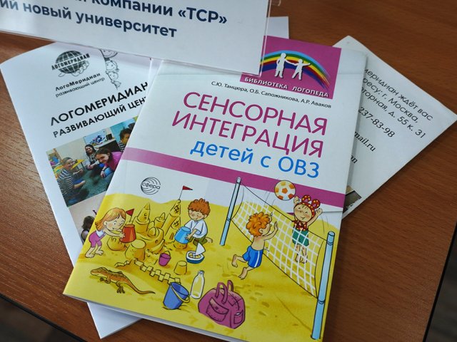 Комплексный подход к развитию особенных детей предложил центр «ЛогоМеридиан» на базе Российского нового университета. Фото: Анастасия Жукова / «Научная Россия»