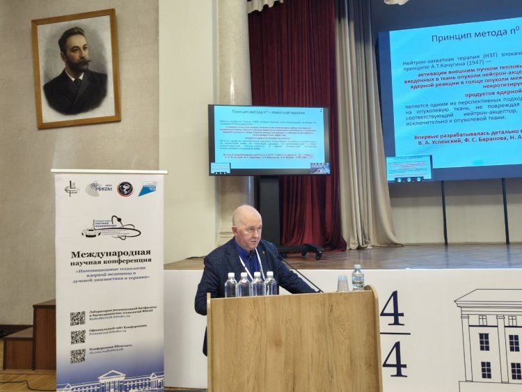 Доклад В.Ю. Усова