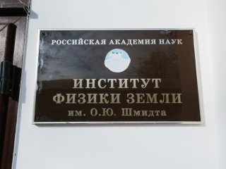 Фото: Ольга Мерзлякова / Научная Россия