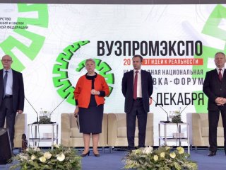 В Москве открылась IV национальная выставка «ВУЗПРОМЭКСПО-2016»