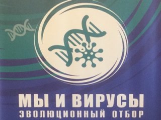 Отечественная четырёхвалентная вакцина от гриппа: за и против