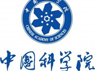 Китайская академия наук