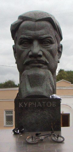Памятник И.В. Курчатова