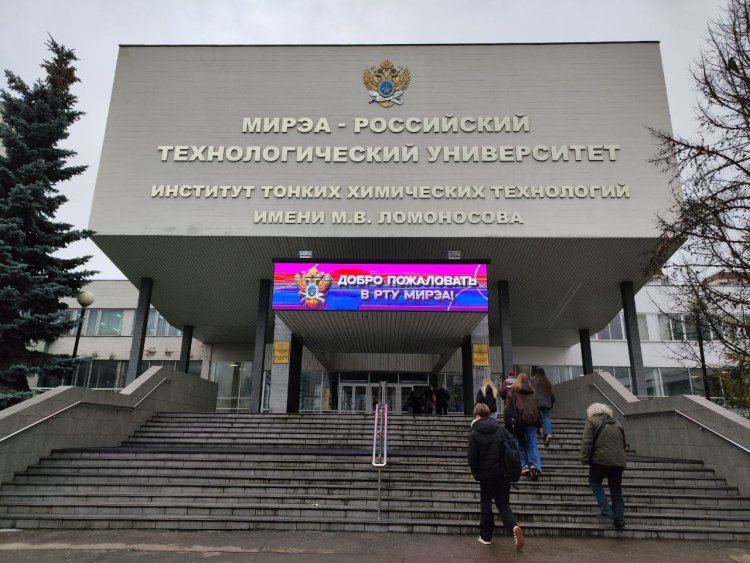 Фото: Аксана Колесник, пресс-служба РТУ МИРЭА