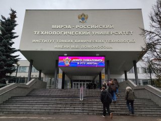 Фото: Аксана Колесник, пресс-служба РТУ МИРЭА