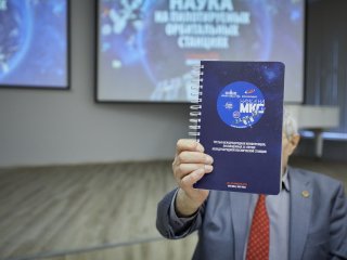 Пленарная сессия «Наука на пилотируемых орбитальных станциях» состоялась в ИКИ РАН 6 апреля. Фото: Елена Либрик / «Научная Россия»