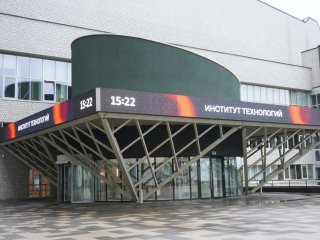 Один из корпусов Университета МИСИС. Фото: Анастасия Жукова / «Научная Россия»
