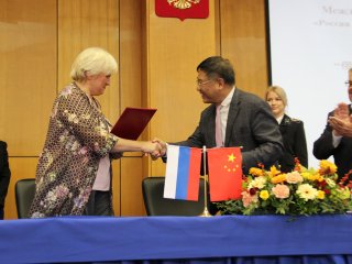 Научно-образовательный Форум «Россия – Китай: новые грани и перспективы гуманитарного сотрудничества» прошел в Москве и Санкт-Петербурге