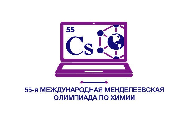 Старт 55-й Международной Менделеевской олимпиады школьников по химии