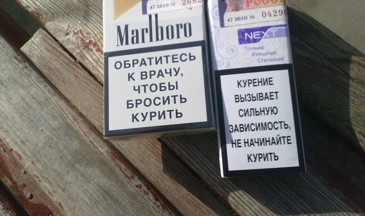 Что означает перевернутая сигарета в пачке. Надписи на пачках сигарет. Предупреждающие надписи на пачках сигарет. Предупредительные надписи на сигаретах. Пачки сигарет с надписями о вреде курения.