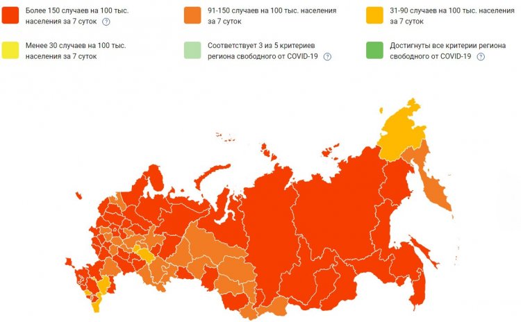 Оперативные данные по заболеваемости коронавирусом в регионах России на 13 декабря 2021 г. Источник: https://стопкоронавирус.рф/information/