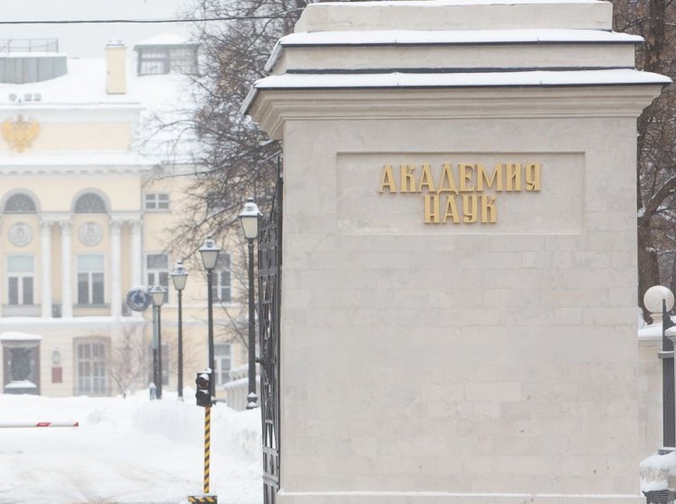 Ворота здания Президиума РАН после реставрации