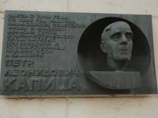 В Институте физических проблем им. П.Л. Капицы РАН. Фото: Иван Бадиков / «Научная Россия»