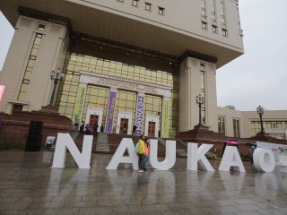 Фото: Ольга Мерзлякова / Научная Россия