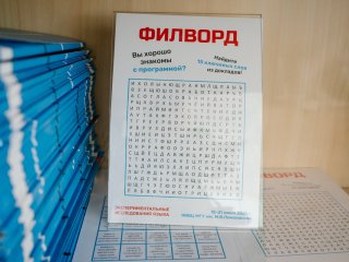 Фото: Ольга Мерзлякова / «Научная Россия»