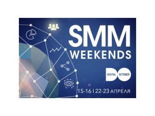 SMM Weekend