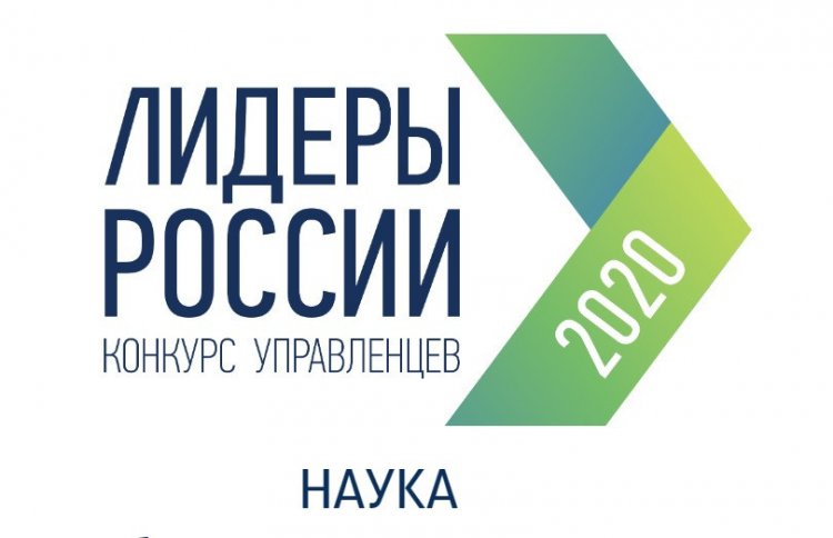 Изображение с сайта Конкурса управленцев "Лидеры России"