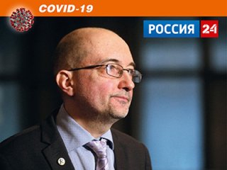 "Россия 24" — РАН: ученые о коронавирусе. Академик Дмитрий Ушаков