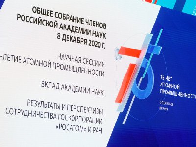 Доклад: Академия наук и становление научного знания в России