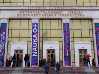 Как проходил Всероссийский фестиваль NAUKA 0+ в Москве…
