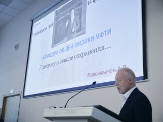 «Очевидное и невероятное в современной науке». В РосНОУ отметили 95 лет со дня рождения С.П. Капицы. Фото: Елена Либрик / «Научная Россия»