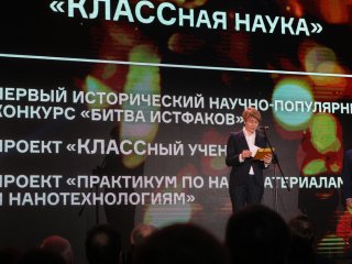 В Минобрнауки наградили премиями "За верность науке"…Фото: Николай Малахин / «Научная Россия»
