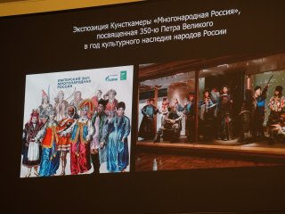 Конференция «Россия: единство и многообразие». Фото: Марианна Еркнапешян / «Научная Россия» 