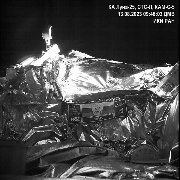 Снимок получен камерой комплекса СТС-Л на борту космического аппарата «Луна-25» 13 августа 2023 г. во время перелёта к Луне. Видны эмблема миссии и ковш лунного манипуляторного комплекса ЛМК (слева вверху). Фотография: ИКИ РАН