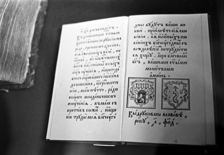 Факсимильная копия «Букваря» Ивана Федорова. Музей книгопечатания, расположенный в монастыре Святого Онуфрия 