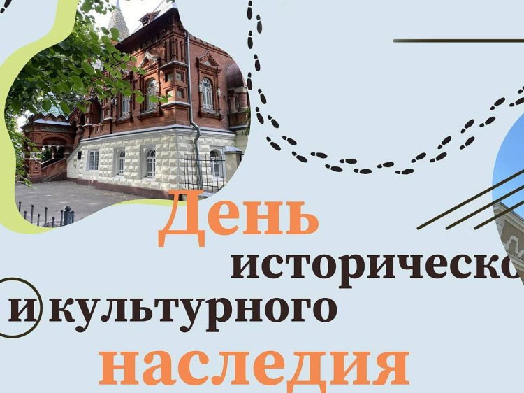 Бесплатная программа к Дню исторического и культурного наследия Москвы 2024