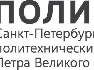 Изображение: Сайт СПбПУ Петра Великого