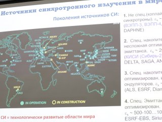 Первая междисциплинарная научная конференция ChemNet. Фото: Ольга Мерзлякова / «Научная Россия»