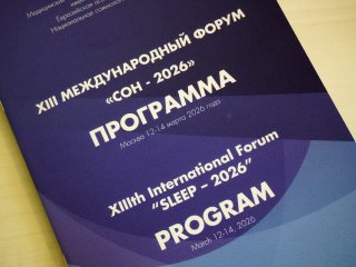 На пути к «человеку космическому»: обеспечение здоровья во время длительных миссий обсудили на Международном форуме «Сон – 2026». Фото: Анастасия Жукова / «Научная Россия»
