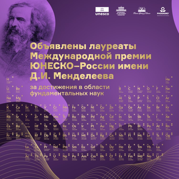 Источник - Международный научно-популярный проект NAUKA 0+