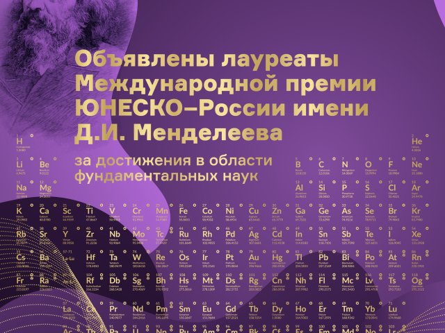 Источник - Международный научно-популярный проект NAUKA 0+