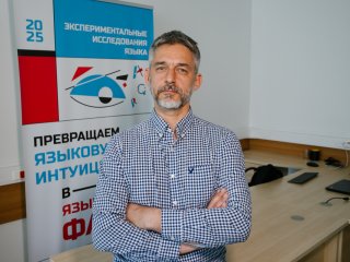 Фото: Ольга Мерзлякова / «Научная Россия»