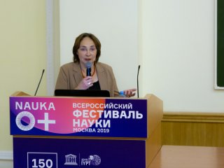 Как проходил Всероссийский фестиваль NAUKA 0+ в Москве…