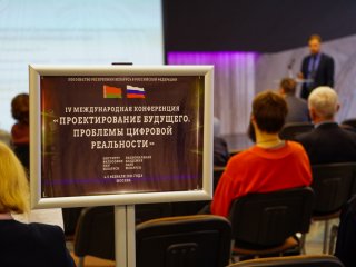 Российско-белорусская научная конференция. Открытие…