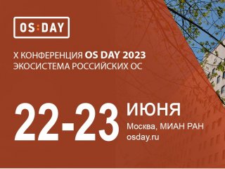 OS DAY 2023